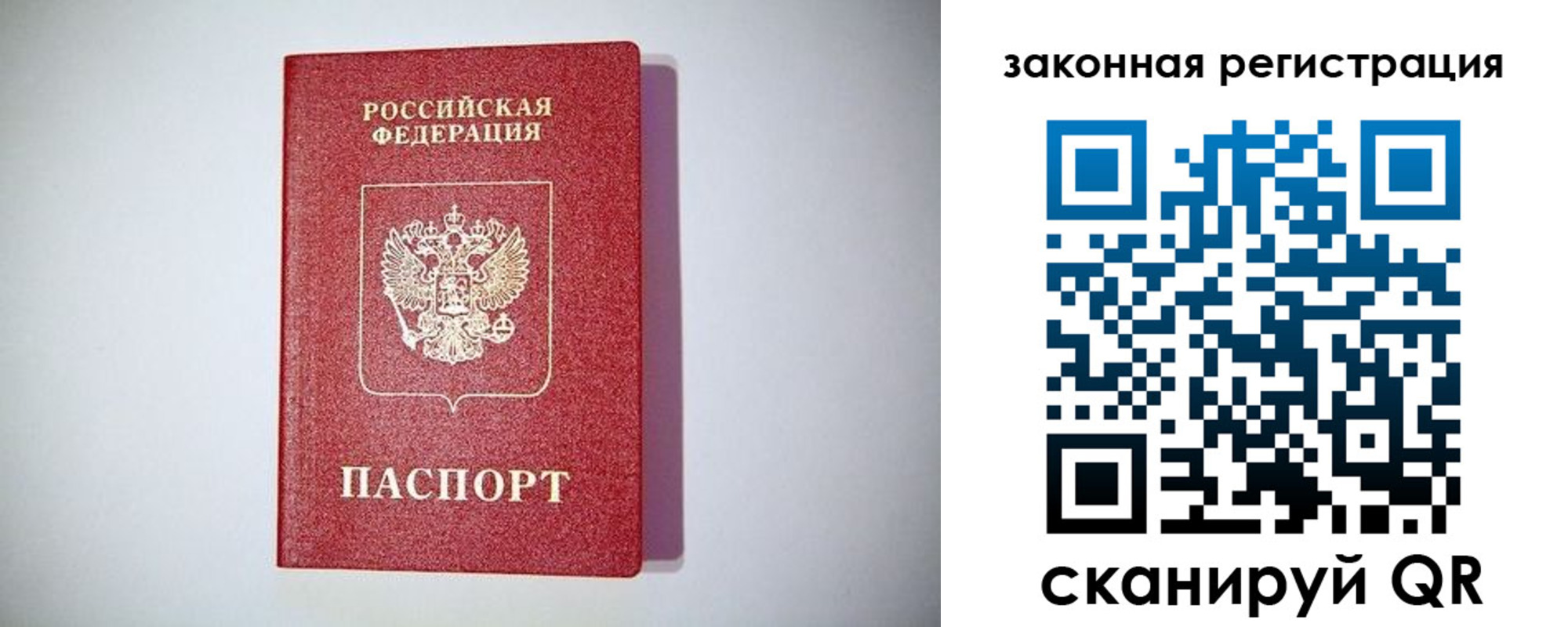 прописка в квартире в Осе