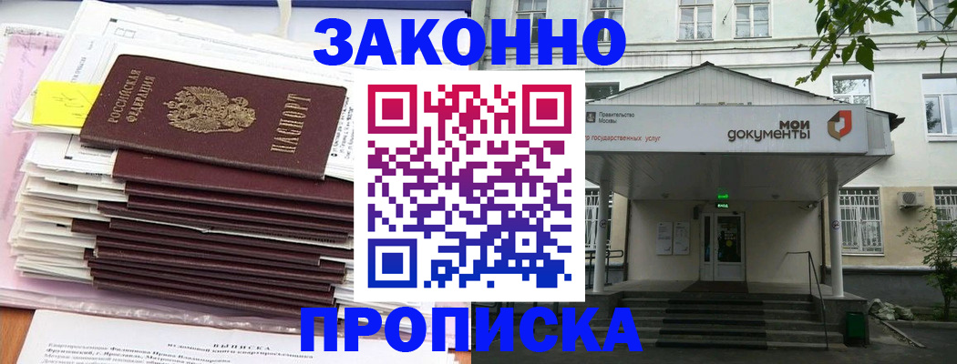 миграционный учет в Осе