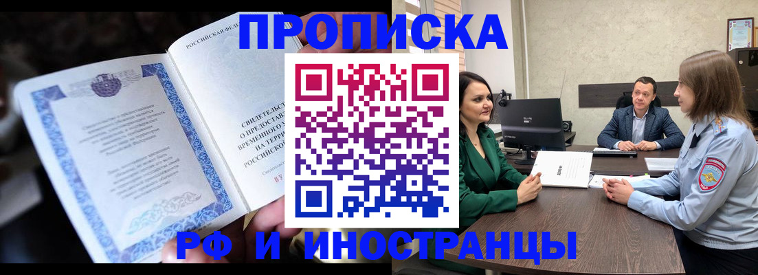 прописка от собственника в Осе