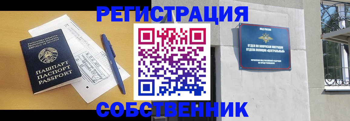прописка для кредита в Осе