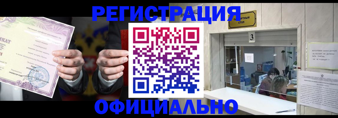 регистрация для школы в Осе