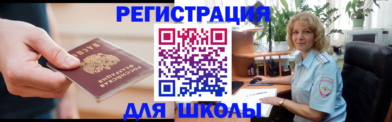 прописка поиск в Осе