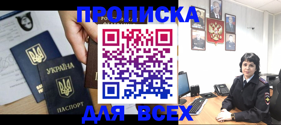 временная регистрация в квартире в Осе