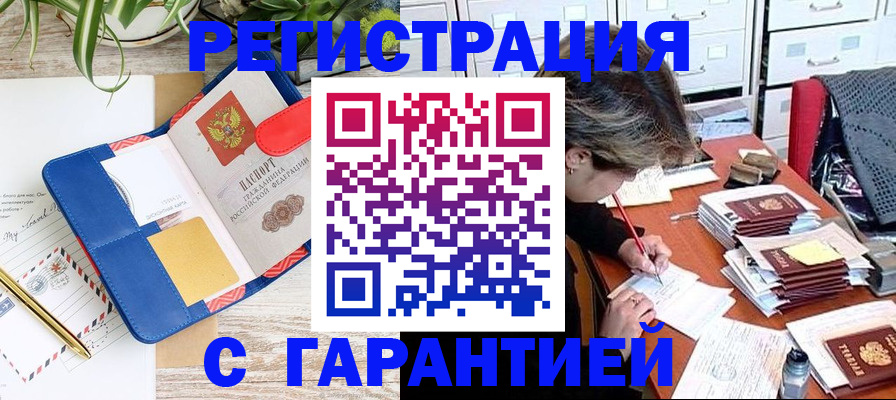 где прописаться в Осе